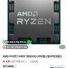 7800X3D(멀티팩 정품)