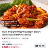 춘천닭갈비 500g 2팩