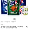 NEW 액츠 퍼펙트 일반드럼겸용 세탁세제 3종 2Lx3개+보타닉 섬유유연제 200mlx2