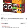 빼빼로 10입 SET 4개 골라담기 혼합/초코/아몬드/초코필드