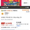 츄파춥스 막대사탕 미니 100p, 600g, 2개