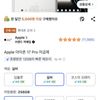 Apple 아이폰 17 Pro 자급제 256g