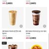 메가커피 신메뉴 24%