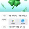 KT 콘텐츠 페이 만원의 행복(구글플레이, 앱스토어)