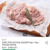 국내산 닭다리살 순살 정육 1kg + 1kg