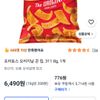 프리토스 오리지날 콘 칩, 311.8g, 1개