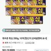 멤버십)목우촌 뚝심 200g, 10개