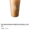 메가MGC커피 할메가미숫커피(ICED)_10/28 2차