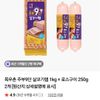 멤버십) 목우촌 주부9단 살코기햄 1kg + 로스구이 250g 2개