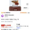 바디아 그라운드 치폴레, 70.8g, 1개