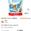 킨더 초콜릿 미니 20p, 120g, 5개