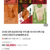 오다닭 오븐 순살 닭다리살 구이 130g 30팩