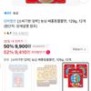 [소비기한 임박] 농심 배홍동쫄쫄면, 129g, 12개