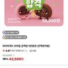파리바게트 금액권 5만원 잔액관리형