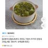 밥도둑푸드 전라도 가정식 우거지 된장국 250g 4통