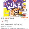 오뚜기 진라면 약간매운맛 120g 5개