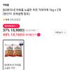 아워홈 뉴골든 치킨 가라아게 1kg x 2개