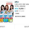나랑드사이다 제로 345ml 뚱캔 3종 택 1박스 (총24입)