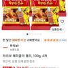 하리보 해피콜라 젤리, 100g, 4개