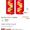 프링글스 오리지날, 110g, 2개