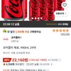 코카콜라 제로, 490ml, 24개