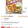 오뚜기3분 백세카레 순한맛, 200g, 4개