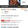 차오차이 130 직화 간짜장, 180g, 6개