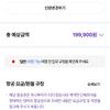 부산-오사카(11.01~11.03) 왕복 트리니티