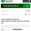 7800X3D + 5070TI 완본체