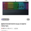 레이저 오나타 V3 KR 게이밍 키보드