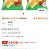포카칩 오리온 어니언, 110g, 2개