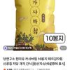당연구소 현미유 카사바칩 10봉지 돼지감자칩 신콩칩 저당 과자 간식