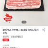 보먹돼