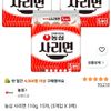 농심 사리면 110g, 15개