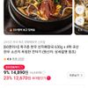 옥구촌 한우 선지해장국 630g x 4팩 국산 한우 소선지 푸짐한 건더기