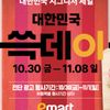 쓱데이 삼겹살이랑 살만한거 (내용김)