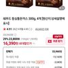 쉐푸드 등심통돈까스 300g, 4개