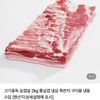 수입산 통삼겹살 2kg