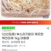 백진미채 1kg