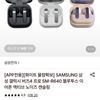 삼성 갤럭시 버즈4 프로 화이트 SM-R640 (토스)