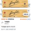 가로팔로 링귀니 파스타 500g 3개