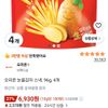 오리온 눈을감자 스낵, 96g, 4개