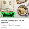 피터씨마켓 가시제로 순살 가자미 700g 1봉 (6-10필렛)