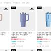 스탠리 50%할인, 다양