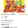 오뚜기 짬뽕누들 57g, 4개