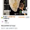 뺀닭 블랙페퍼 닭가슴살 50개