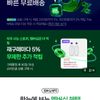 네이버 멤버쉽 3개월 무료