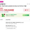 슈퍼플라워 SF 750 LEADEX III 외 다수
