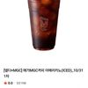 메가MGC커피 아메리카노(ICED)_10/31 1차