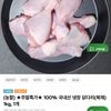 온누리) 국내산 냉장 닭다리(북채) 1kg